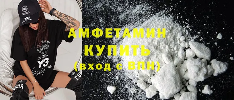 Amphetamine 98%  Серафимович 